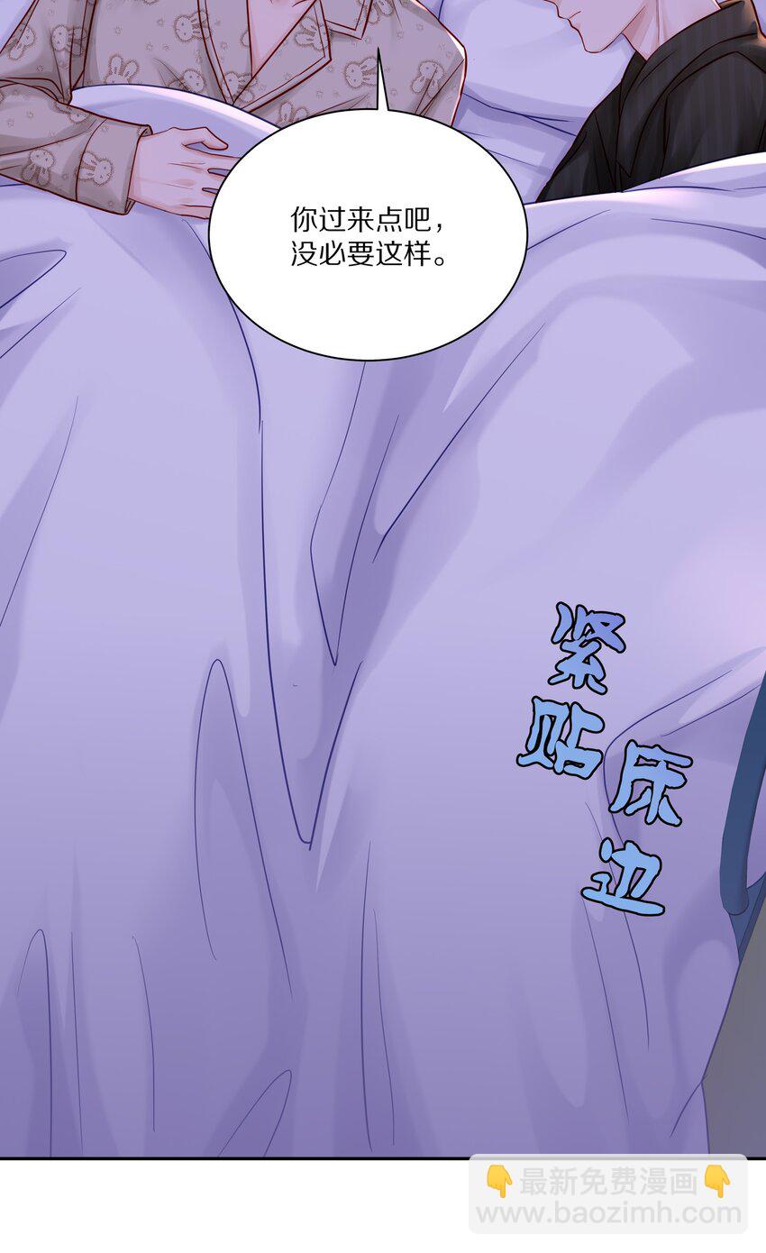 052 你不能这么随便就跟他睡-第59话