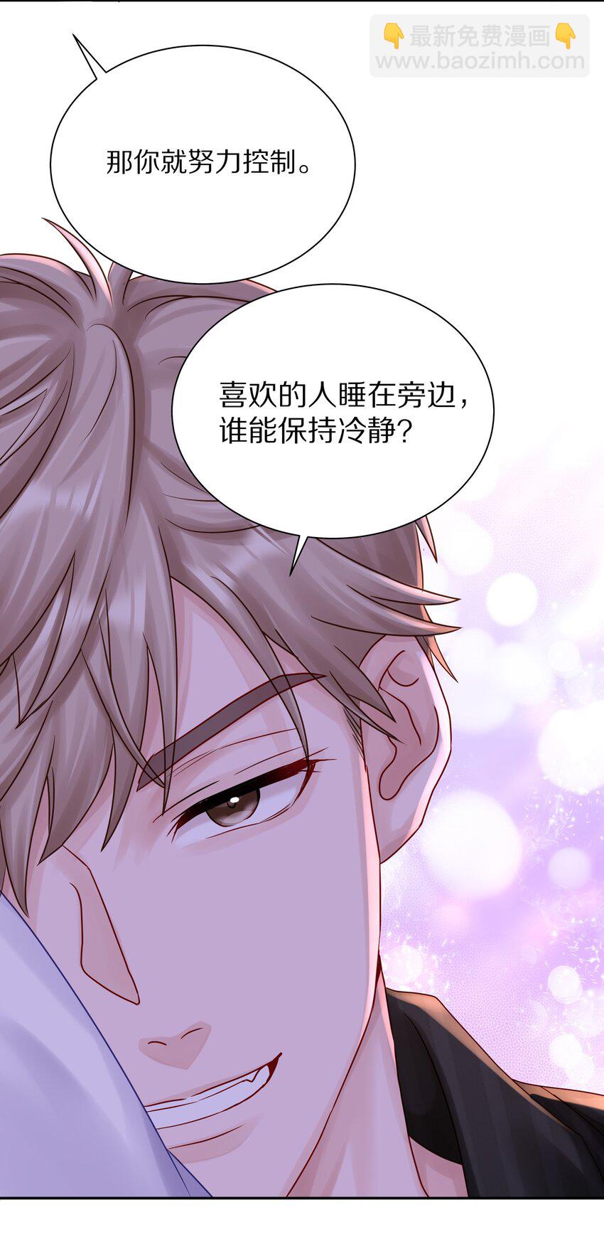 052 你不能这么随便就跟他睡-第59话