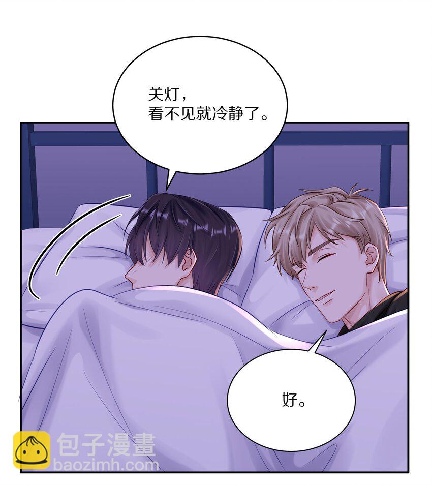 052 你不能这么随便就跟他睡-第59话