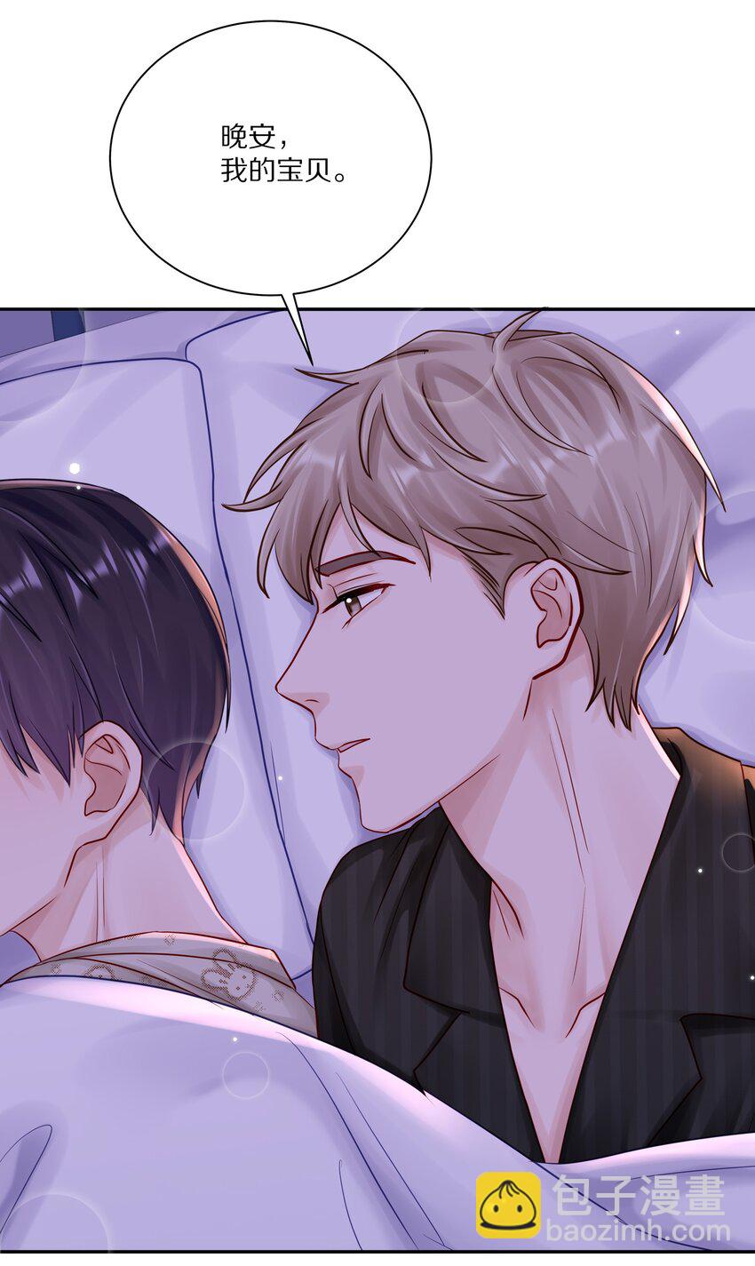 052 你不能这么随便就跟他睡-第59话