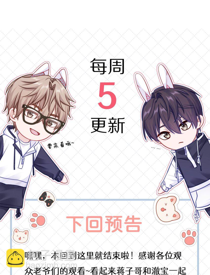 052 你不能这么随便就跟他睡-第59话