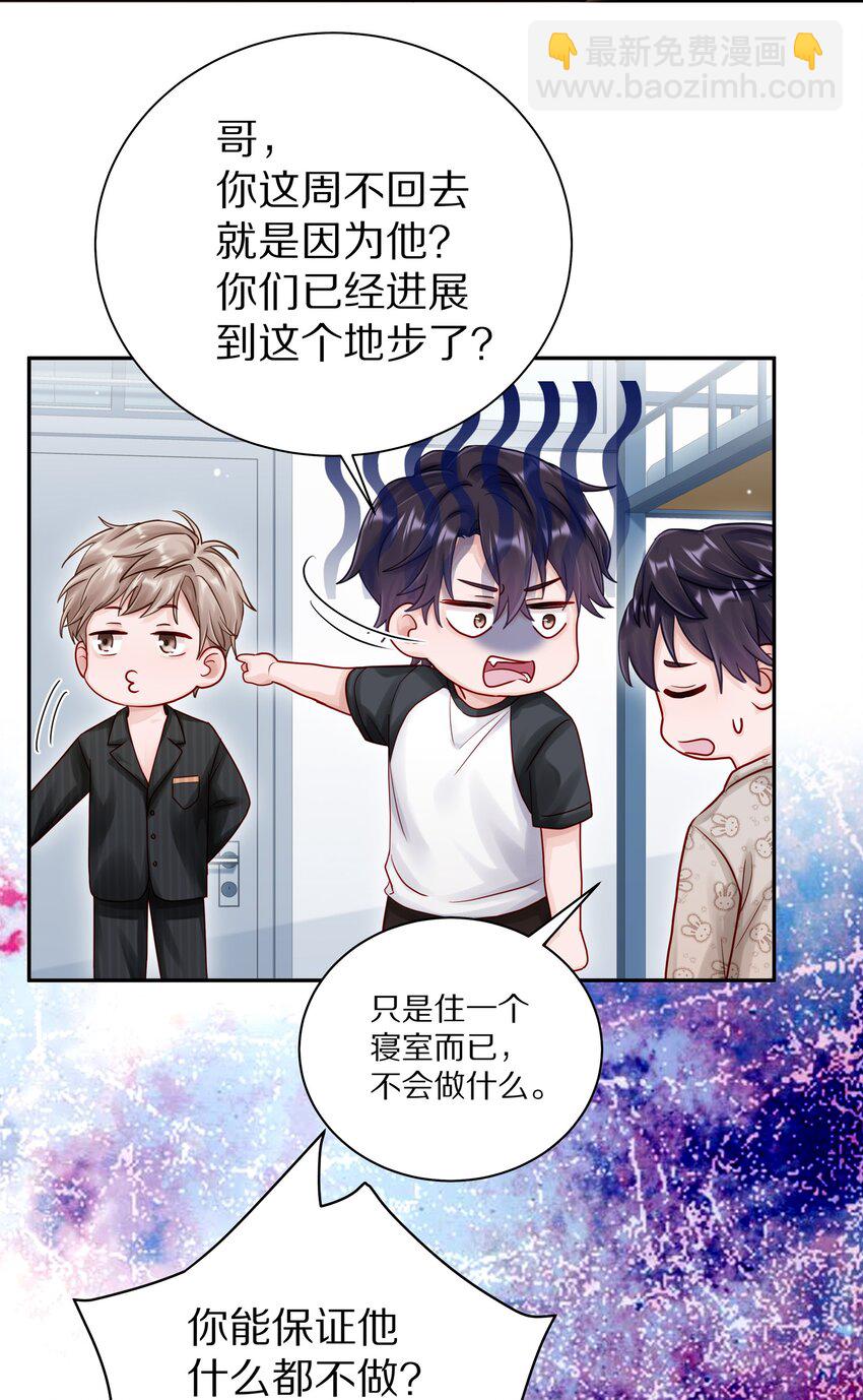 052 你不能这么随便就跟他睡-第59话