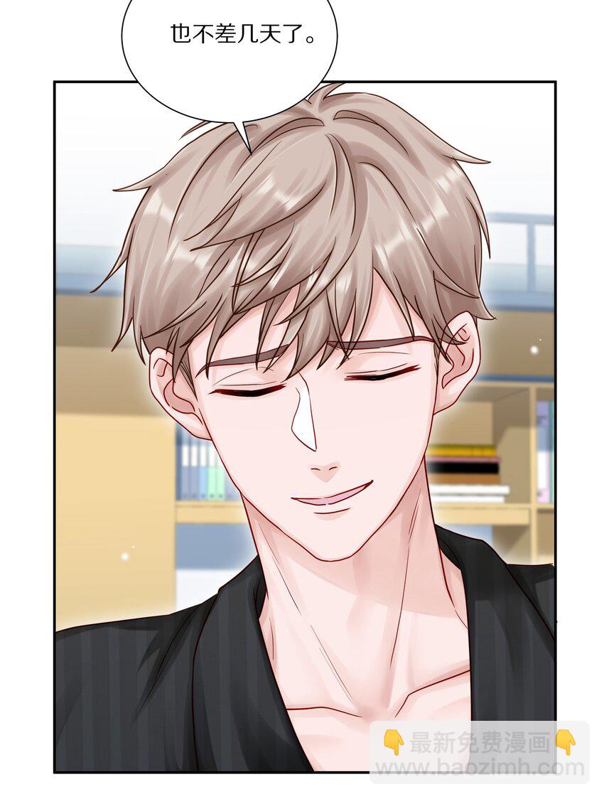 052 你不能这么随便就跟他睡-第59话