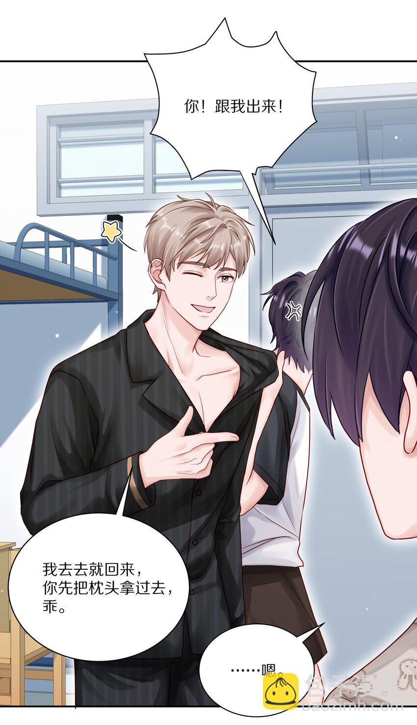 052 你不能这么随便就跟他睡-第59话