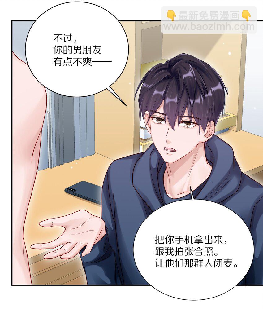 054 我也在等你，你能不能等我一下？-第61话