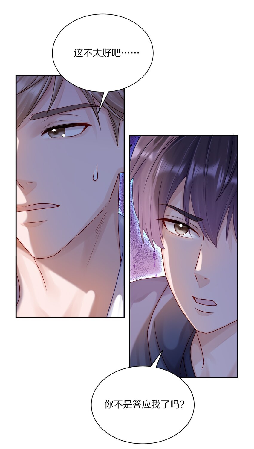 054 我也在等你，你能不能等我一下？-第61话