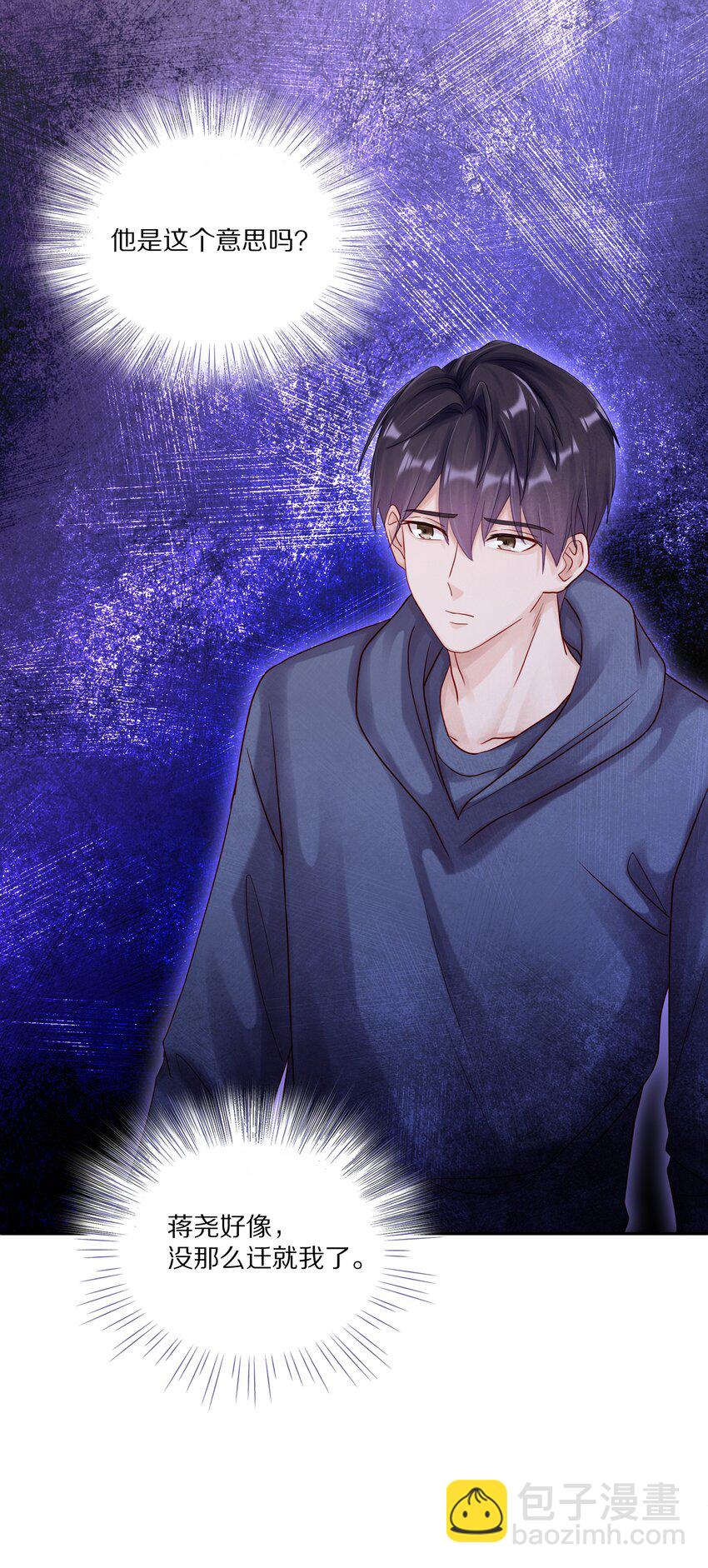 054 我也在等你，你能不能等我一下？-第61话