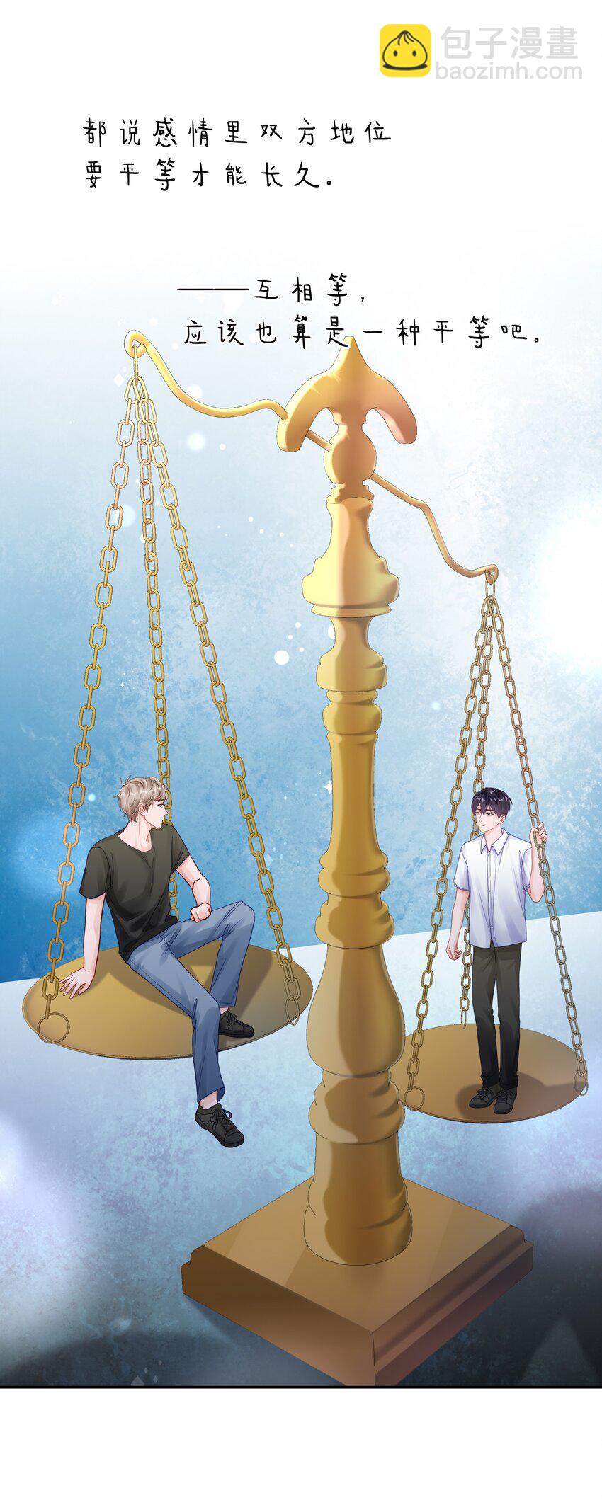 054 我也在等你，你能不能等我一下？-第61话