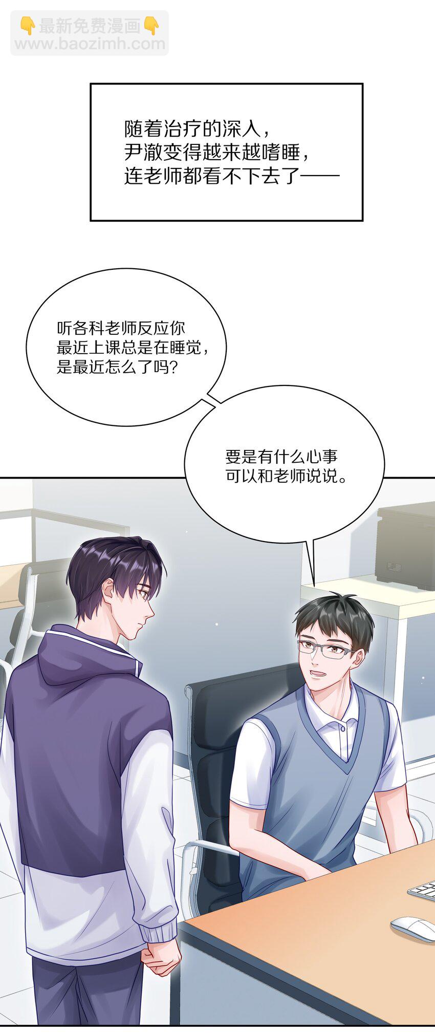 054 我也在等你，你能不能等我一下？-第61话