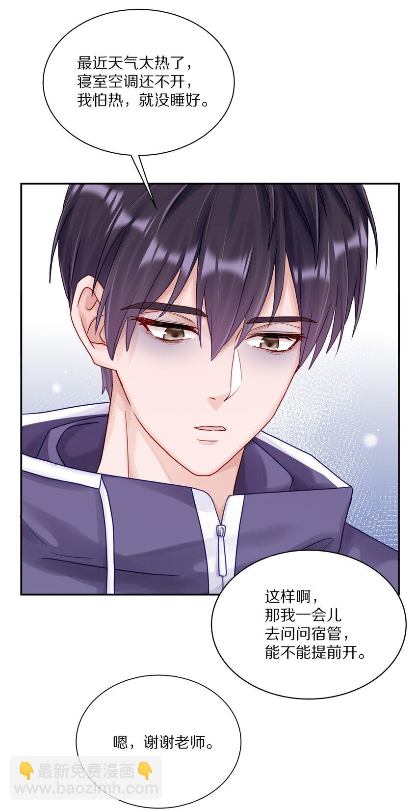 054 我也在等你，你能不能等我一下？-第61话