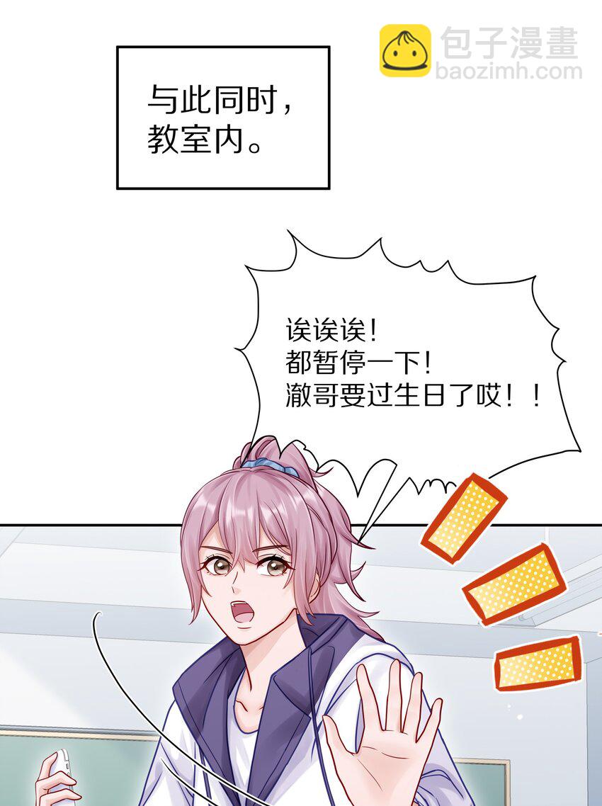 054 我也在等你，你能不能等我一下？-第61话