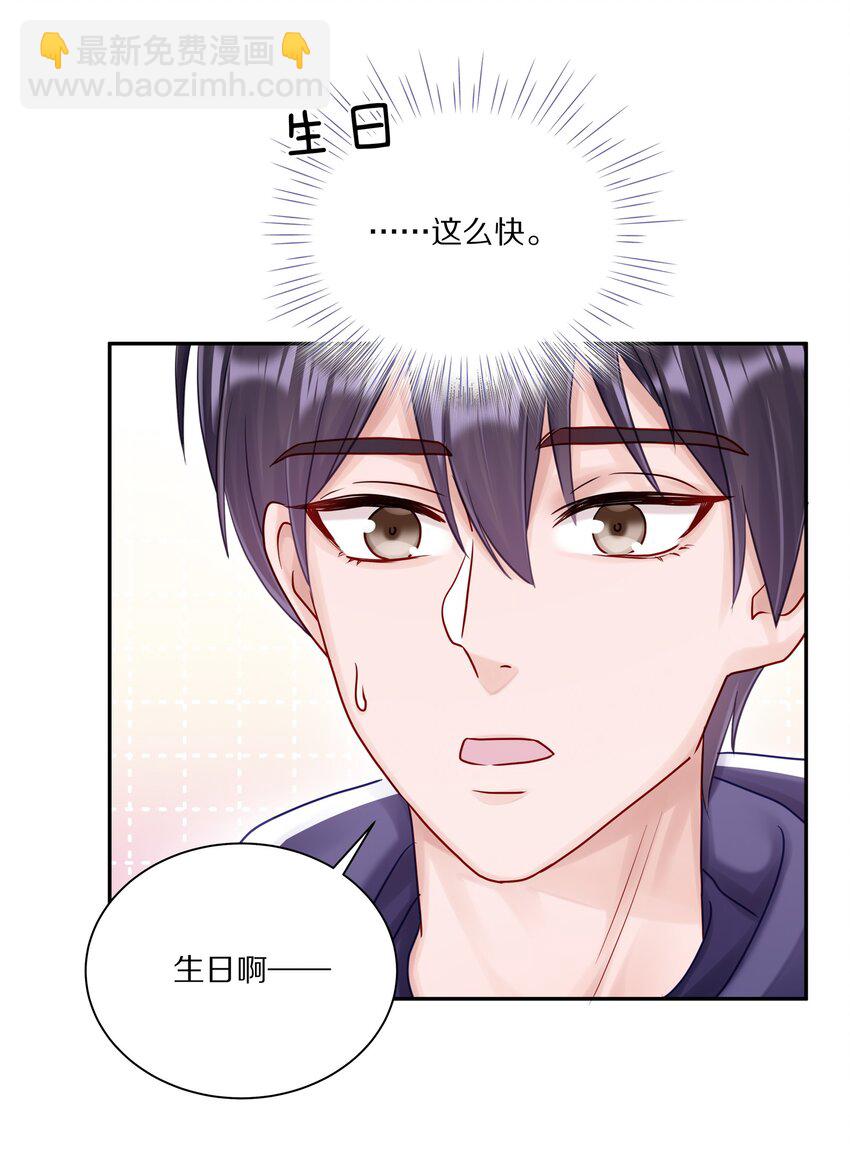 054 我也在等你，你能不能等我一下？-第61话