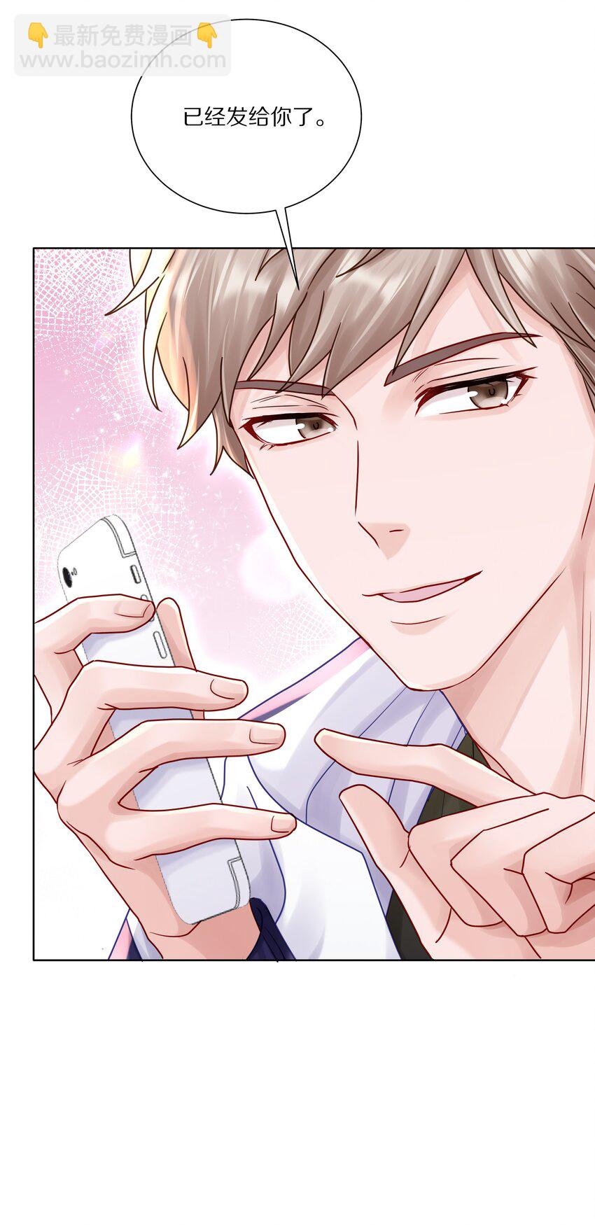 054 我也在等你，你能不能等我一下？-第61话