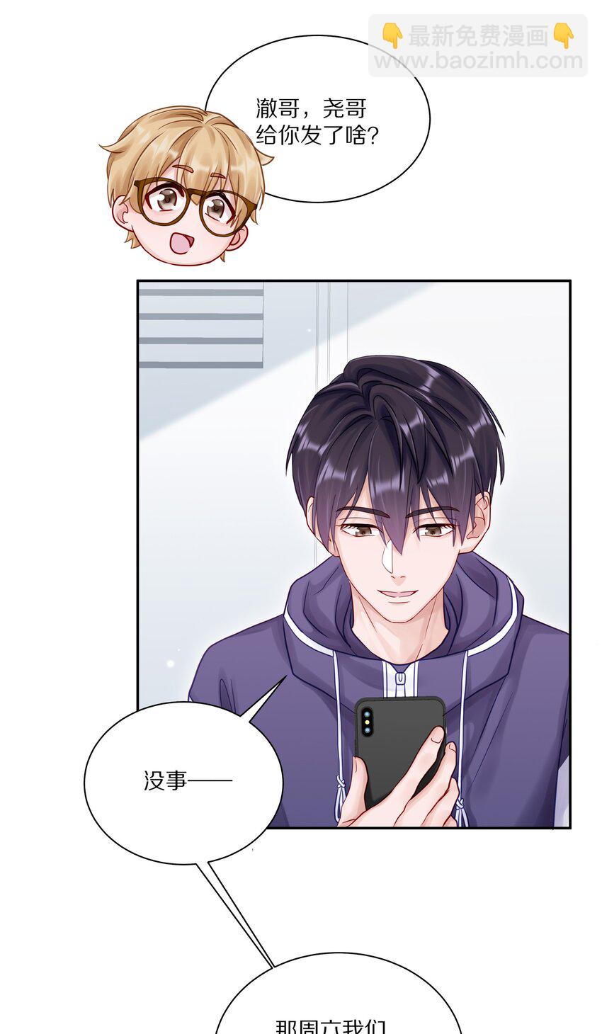 054 我也在等你，你能不能等我一下？-第61话