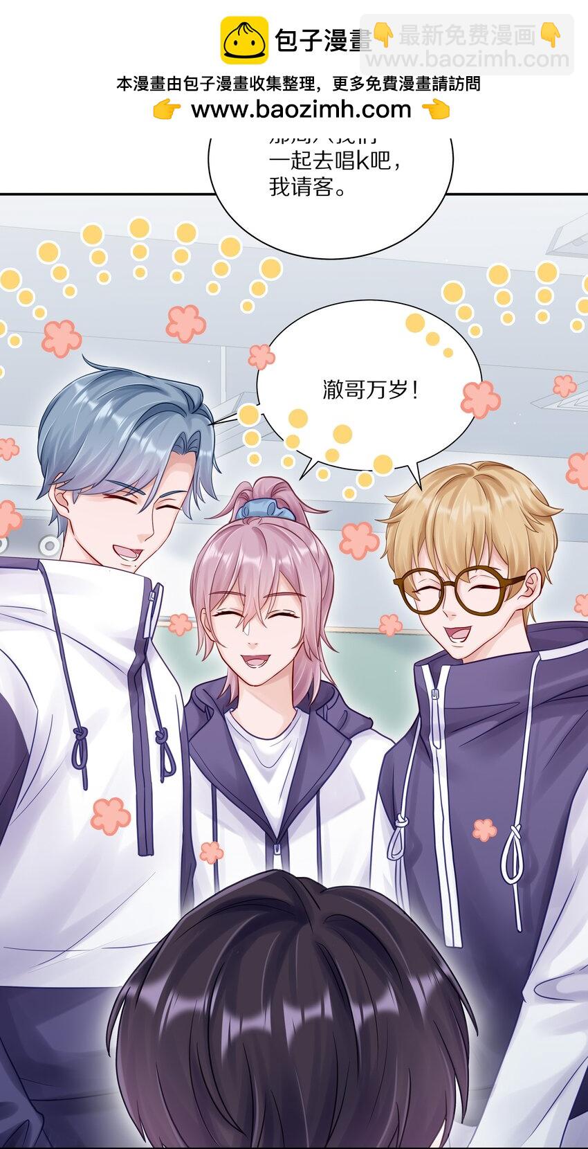 054 我也在等你，你能不能等我一下？-第61话