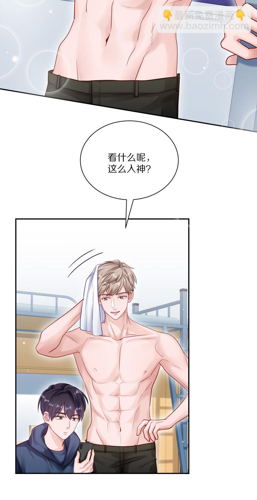 054 我也在等你，你能不能等我一下？-第61话