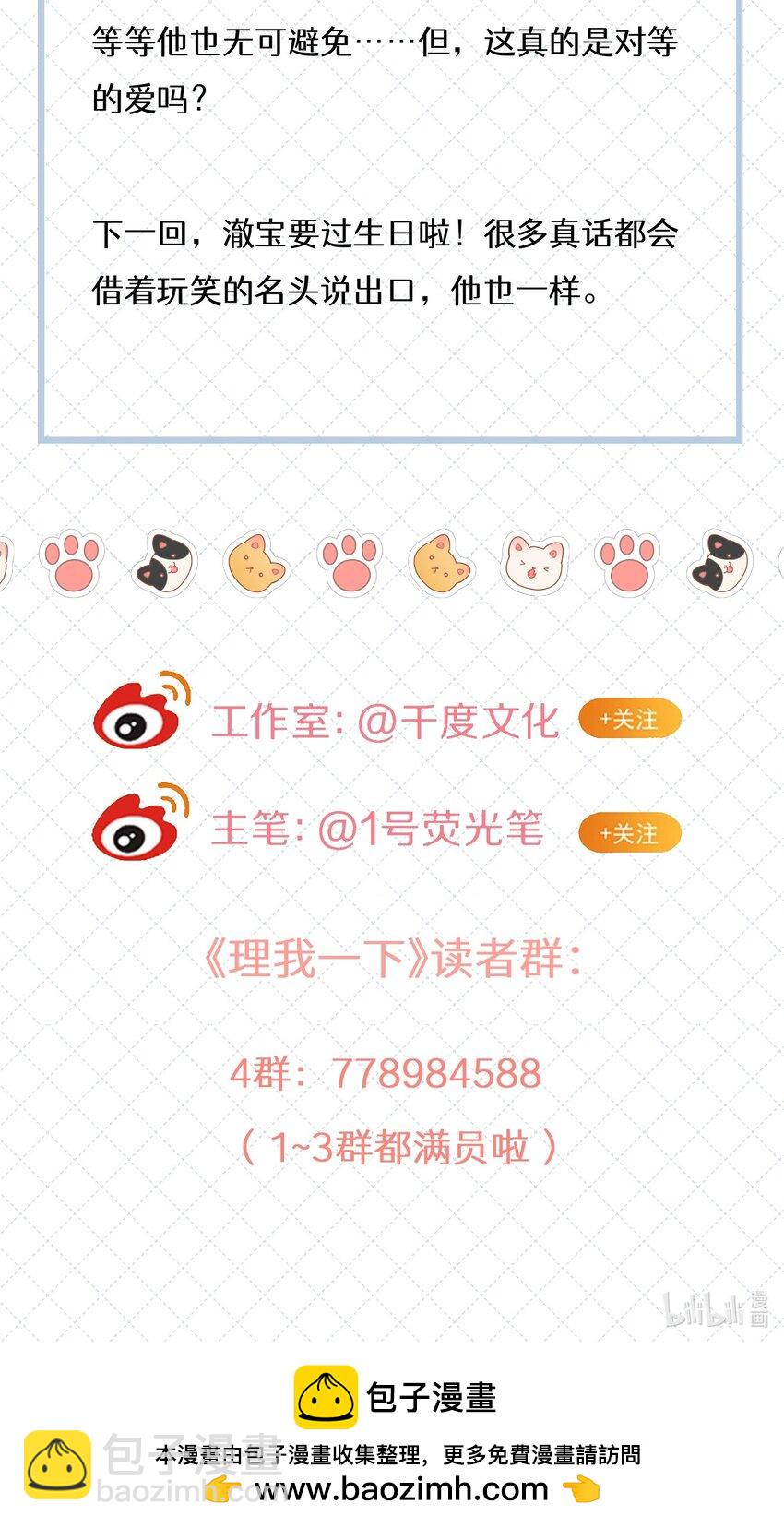 054 我也在等你，你能不能等我一下？-第61话