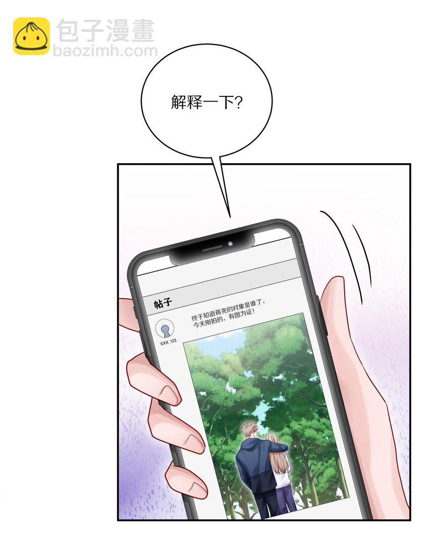 054 我也在等你，你能不能等我一下？-第61话