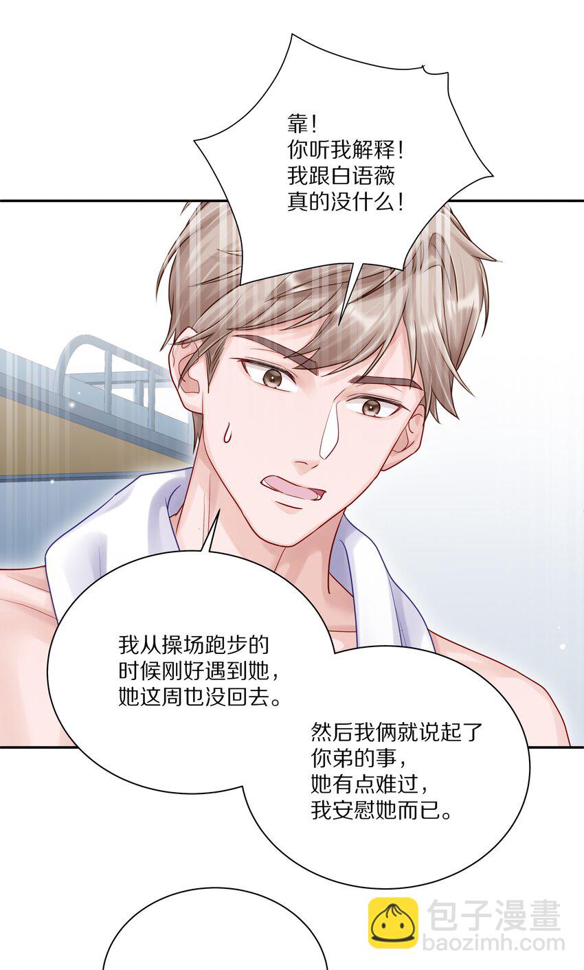 054 我也在等你，你能不能等我一下？-第61话