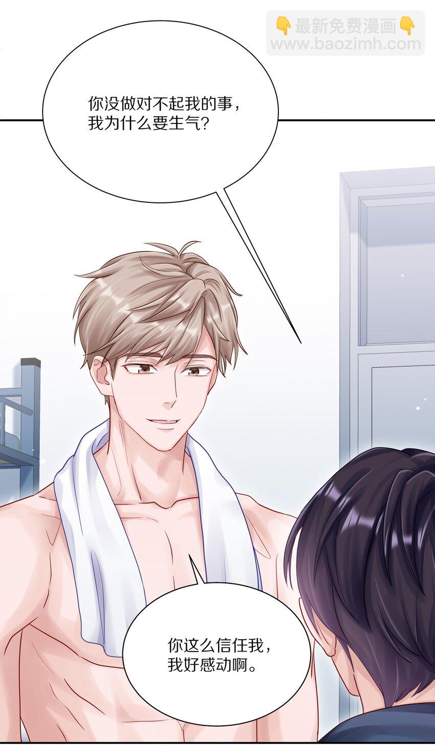 054 我也在等你，你能不能等我一下？-第61话