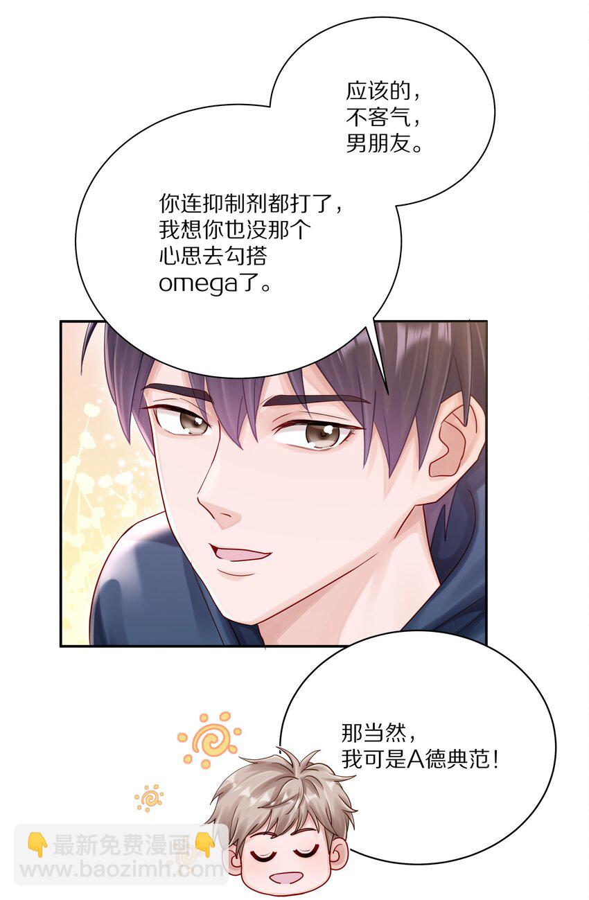 054 我也在等你，你能不能等我一下？-第61话