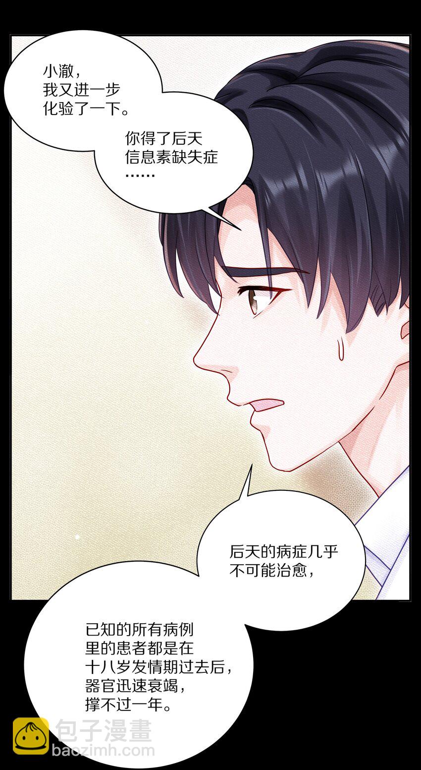 056 你这是自残(1/2)-第63话