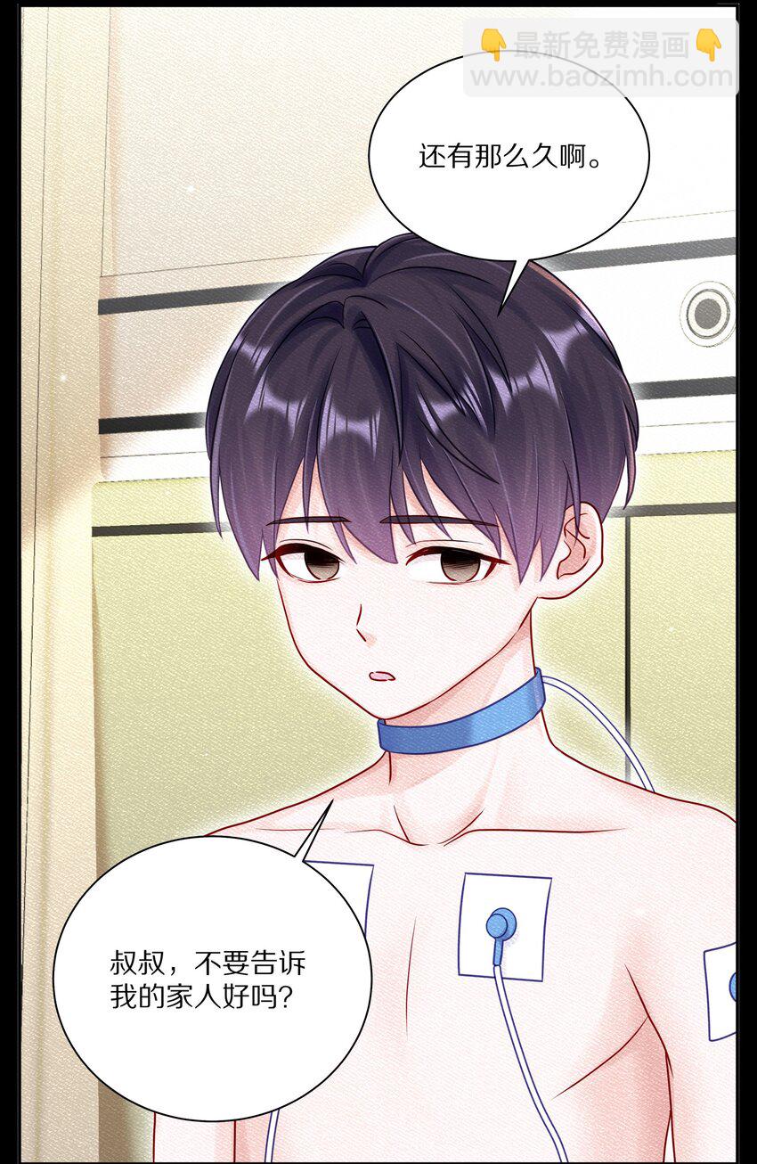 056 你这是自残(1/2)-第63话