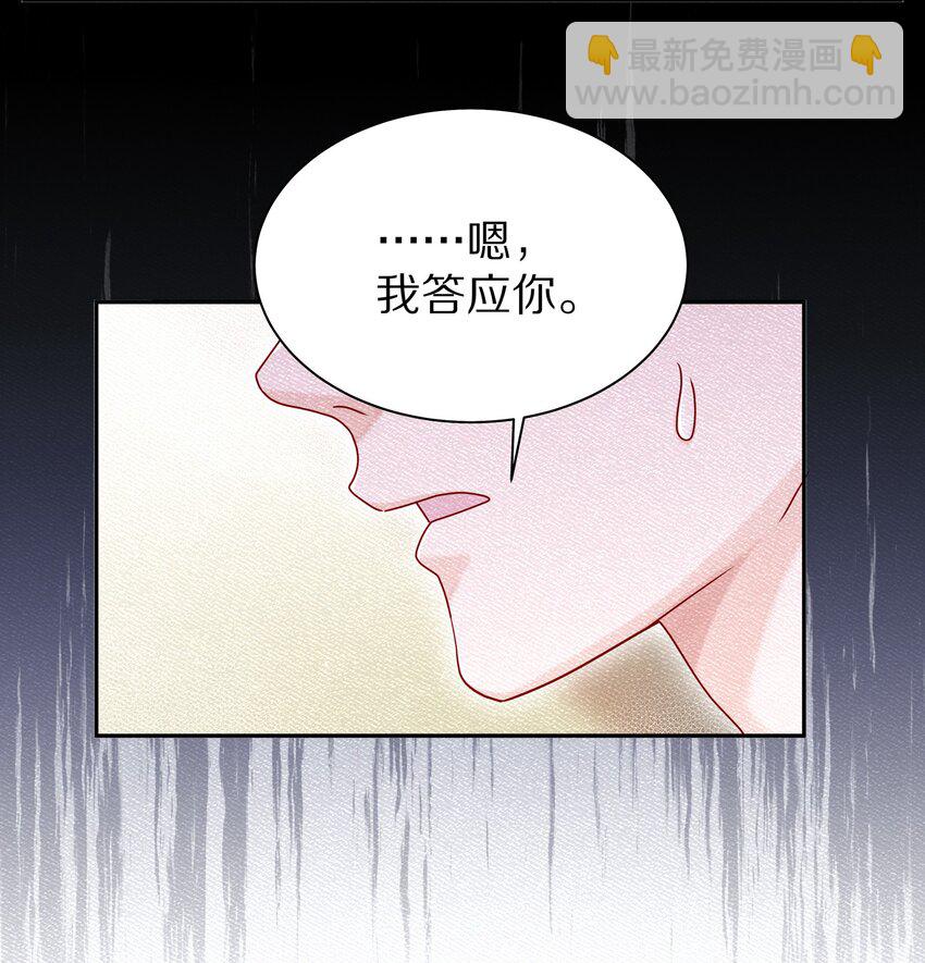 056 你这是自残(1/2)-第63话