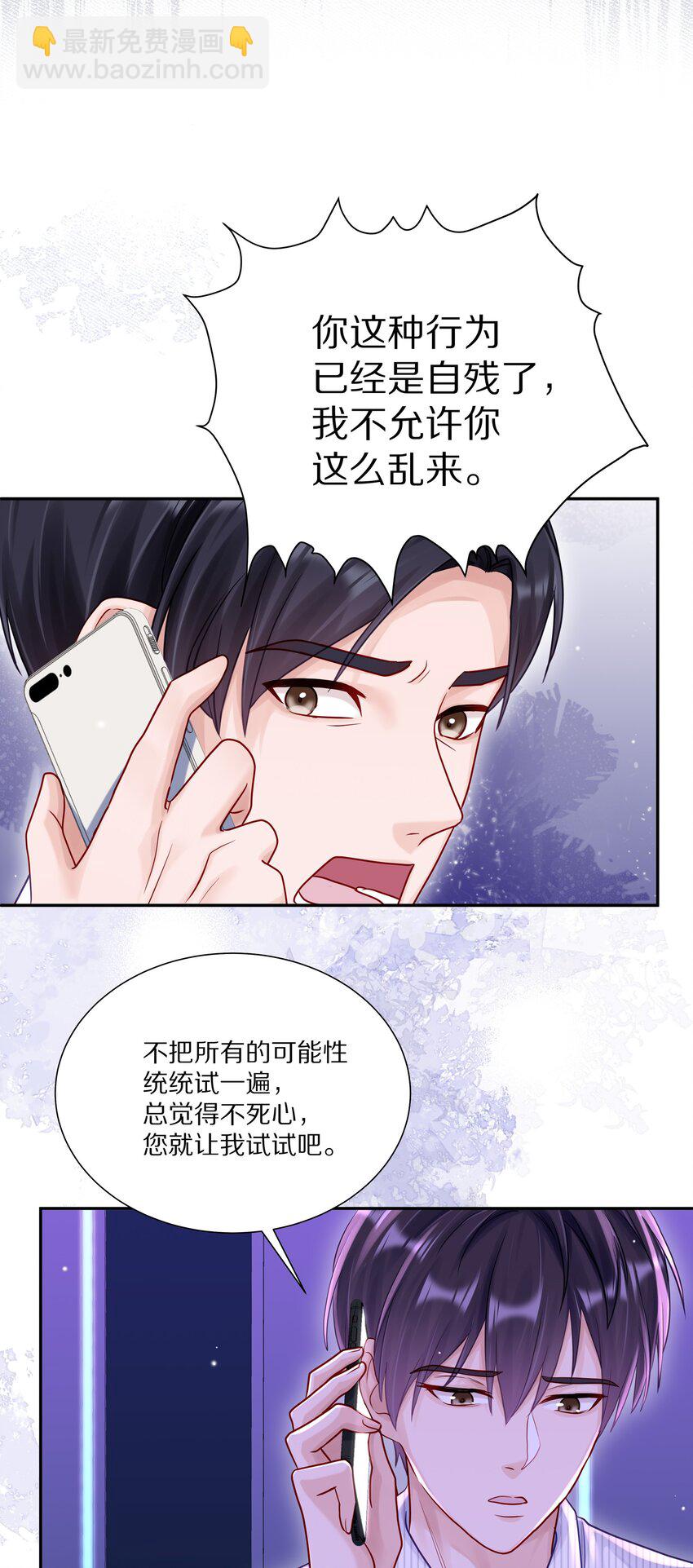 056 你这是自残(1/2)-第63话