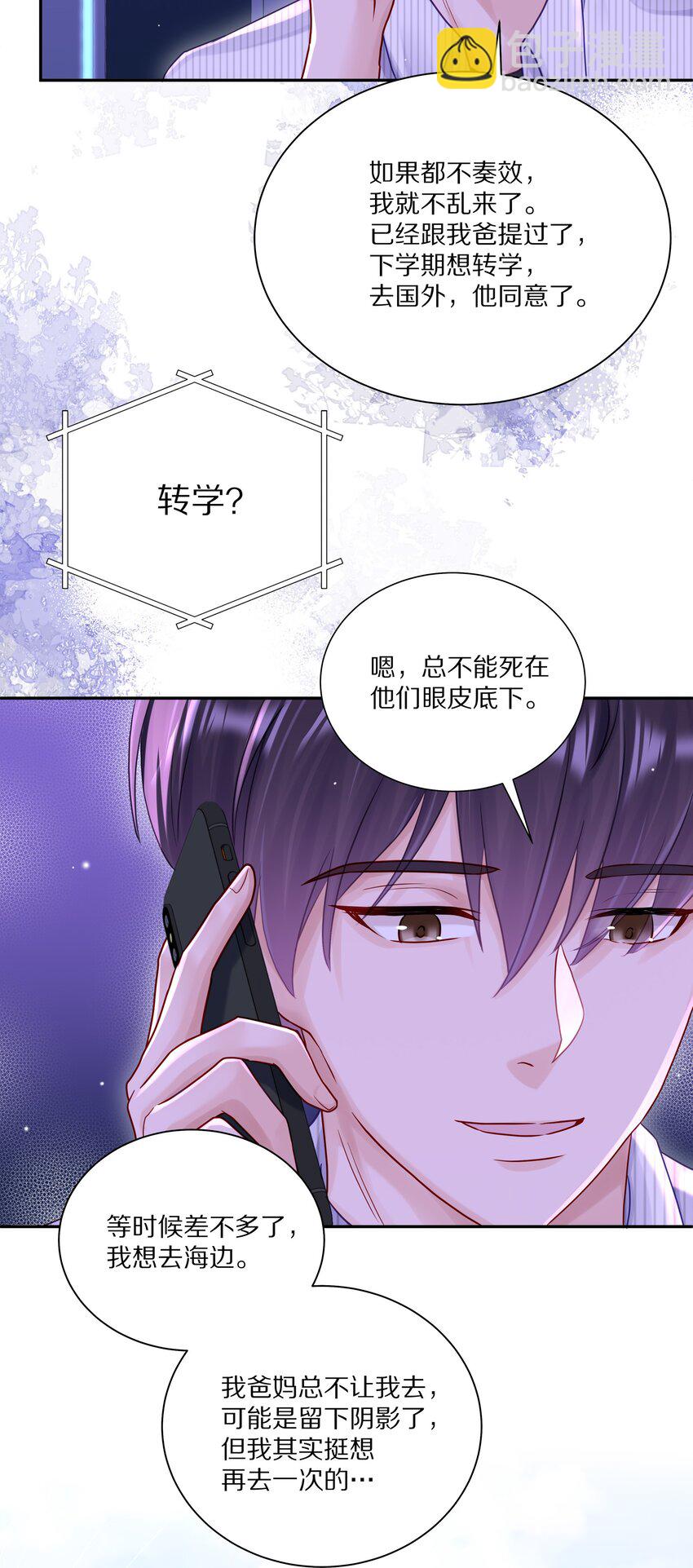 056 你这是自残(1/2)-第63话