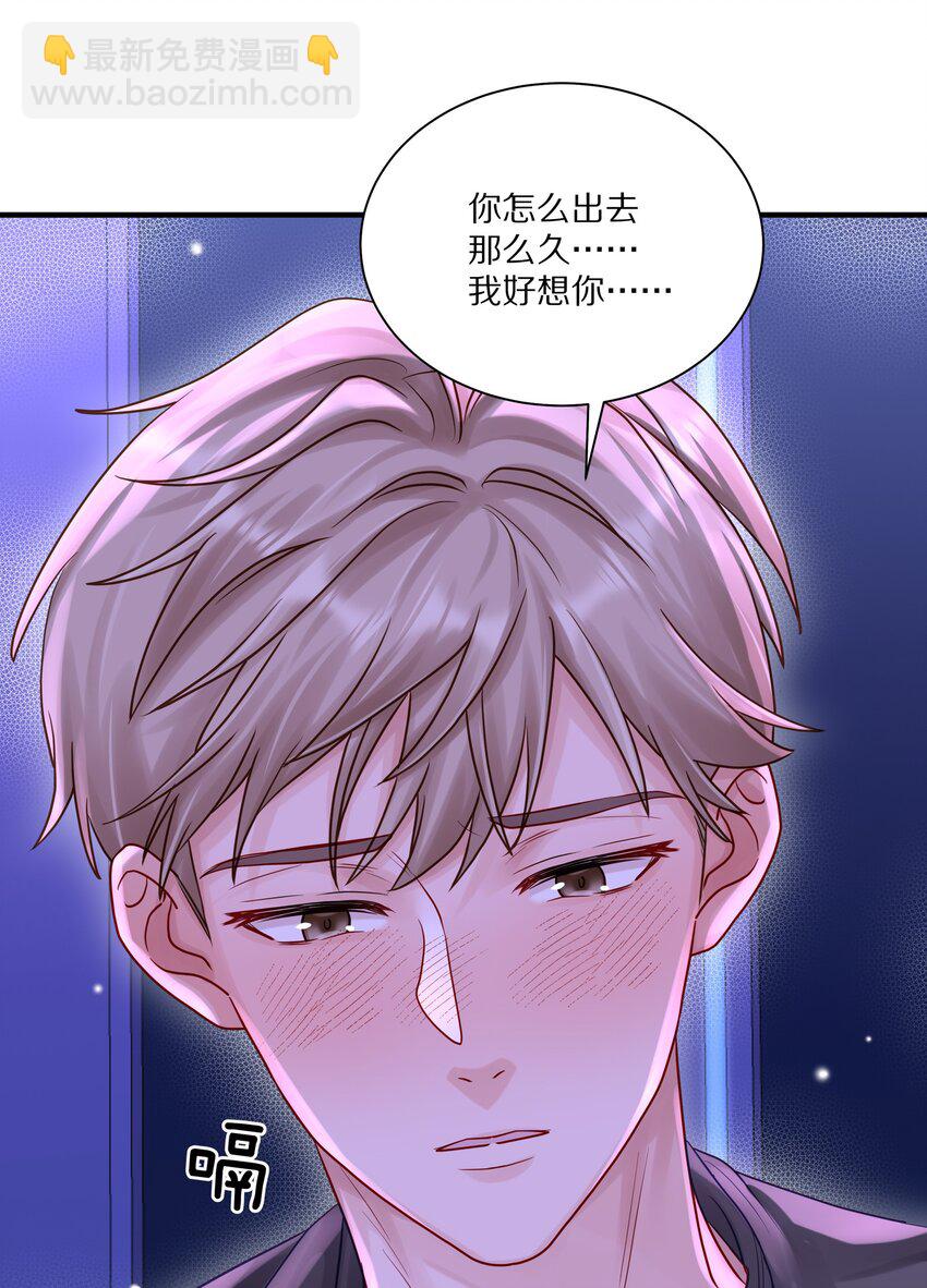 056 你这是自残(1/2)-第63话