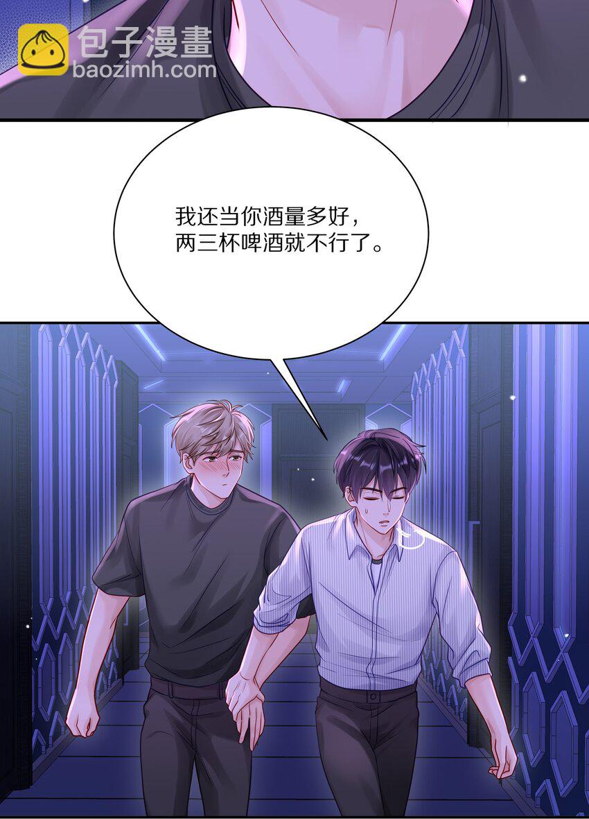 056 你这是自残(1/2)-第63话