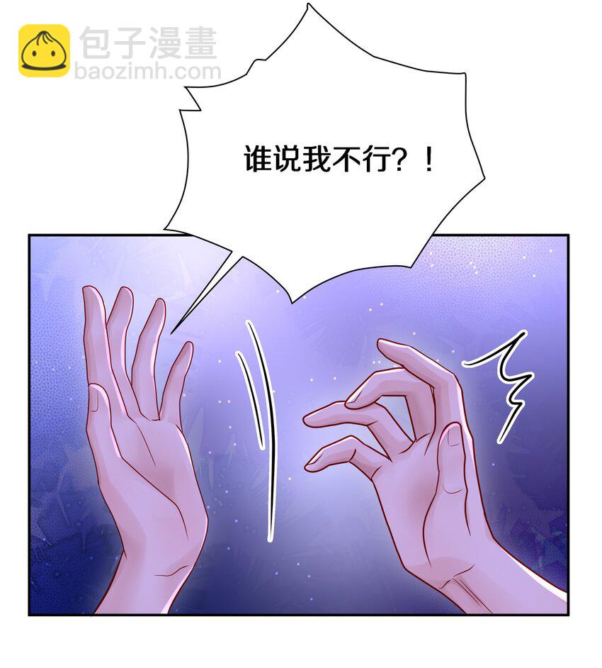 056 你这是自残(1/2)-第63话