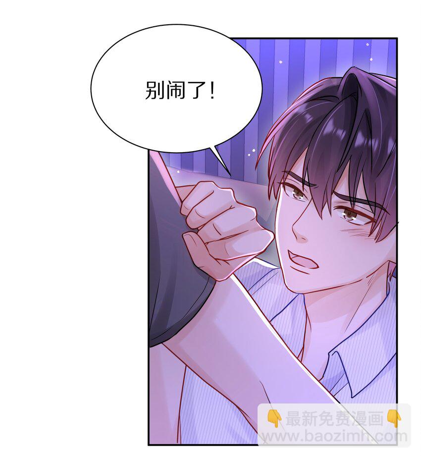 056 你这是自残(1/2)-第63话