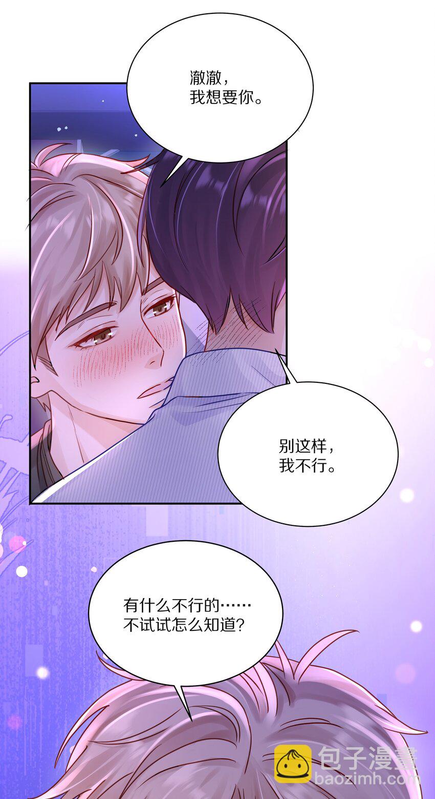 056 你这是自残(1/2)-第63话