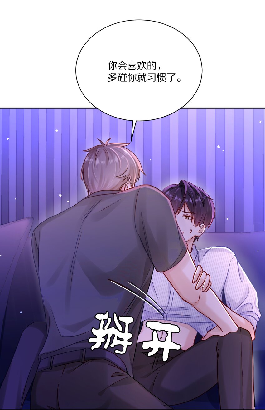 056 你这是自残(1/2)-第63话