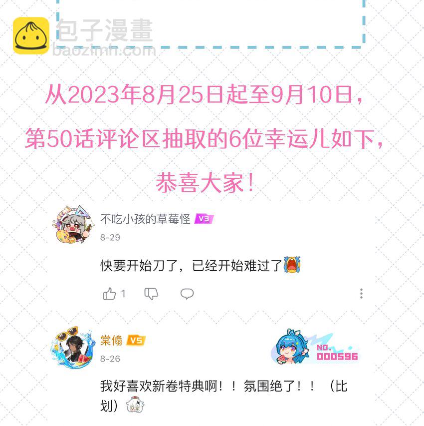 056 你这是自残(1/2)-第63话