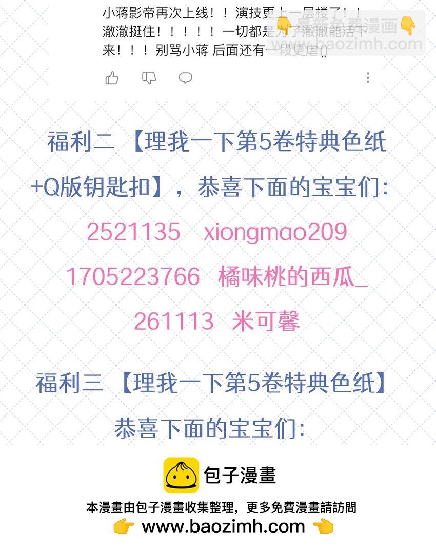 056 你这是自残(1/2)-第63话