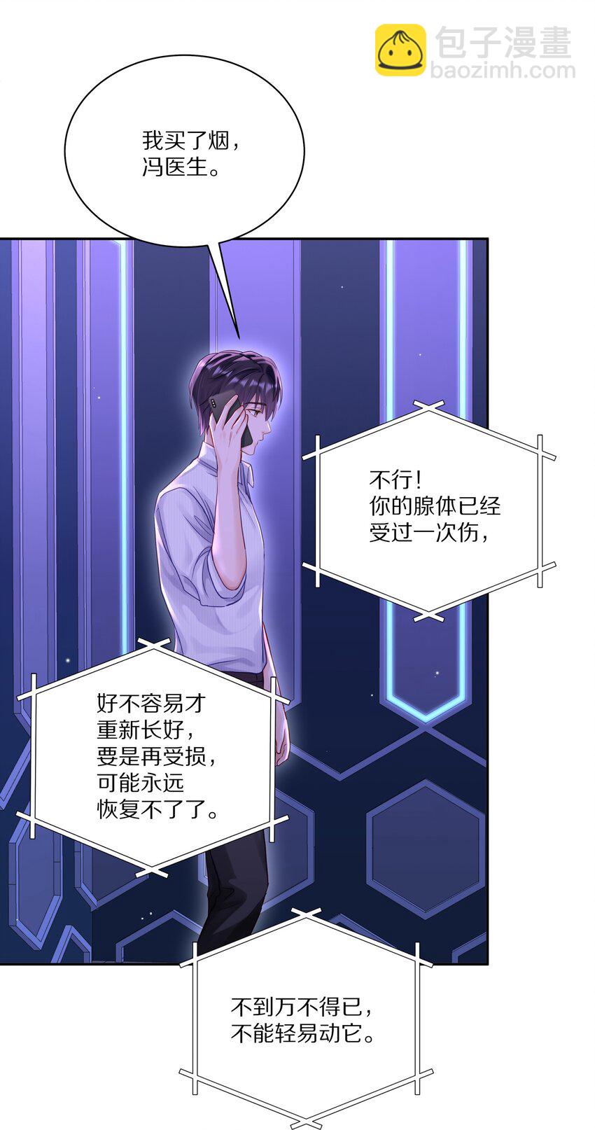 056 你这是自残(1/2)-第63话