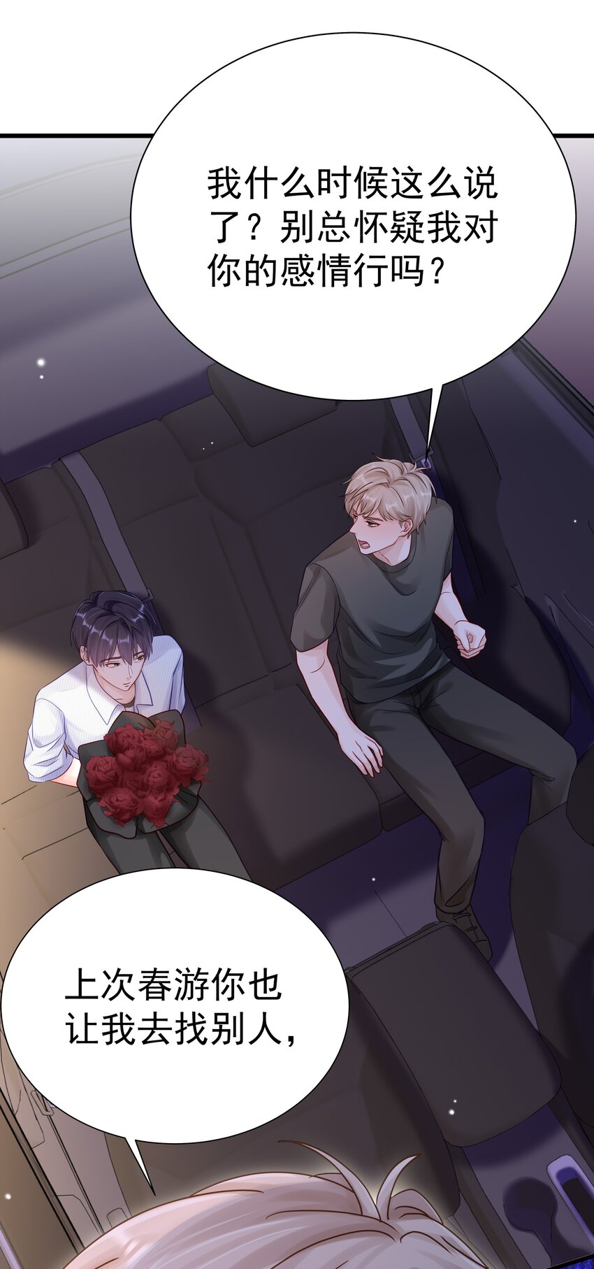 058 信息素(1/2)-第65话