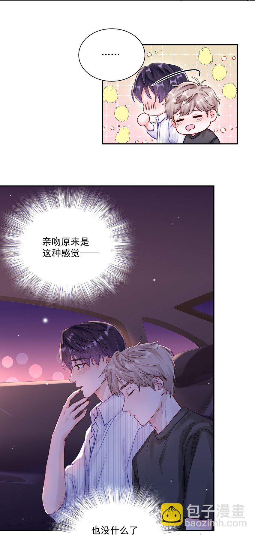 058 信息素(1/2)-第65话