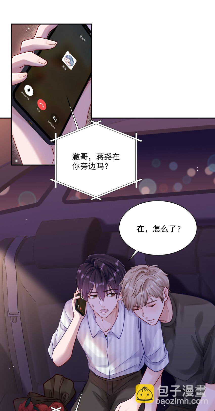 058 信息素(1/2)-第65话