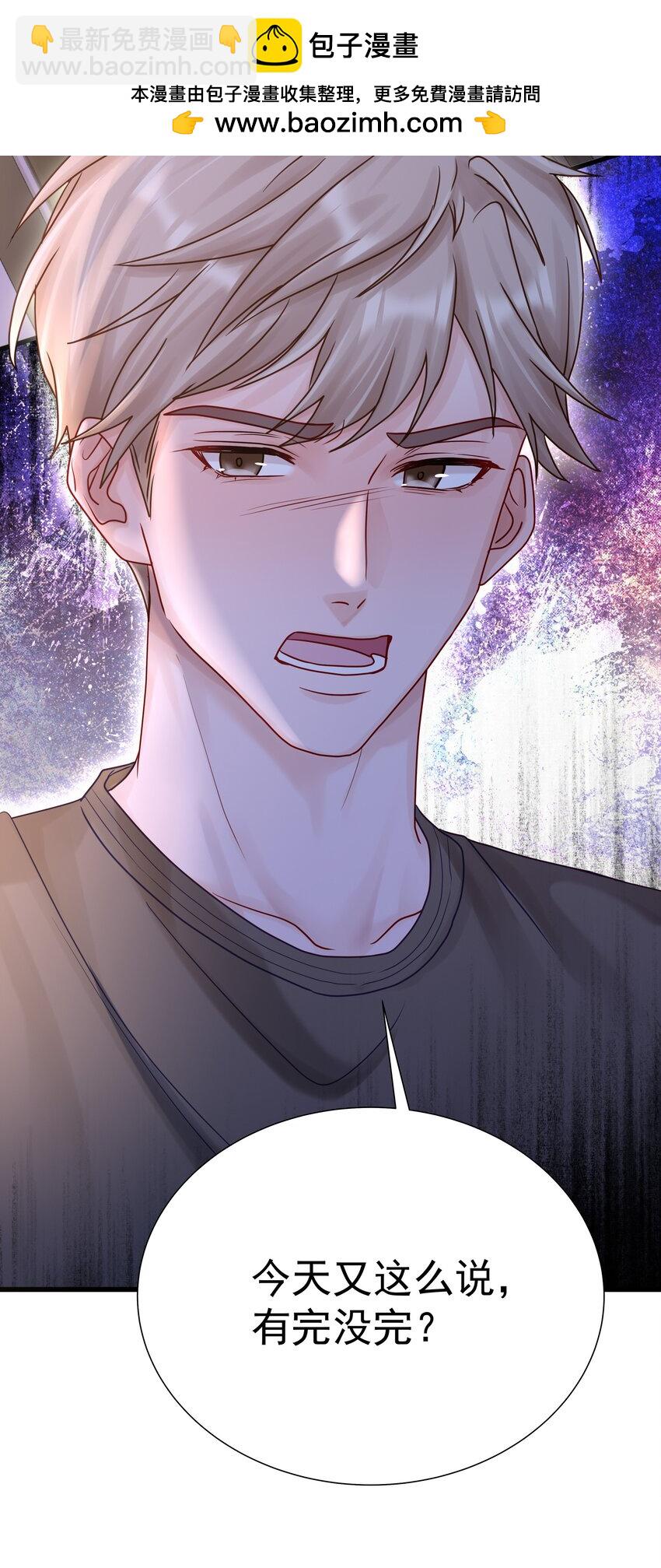 058 信息素(1/2)-第65话