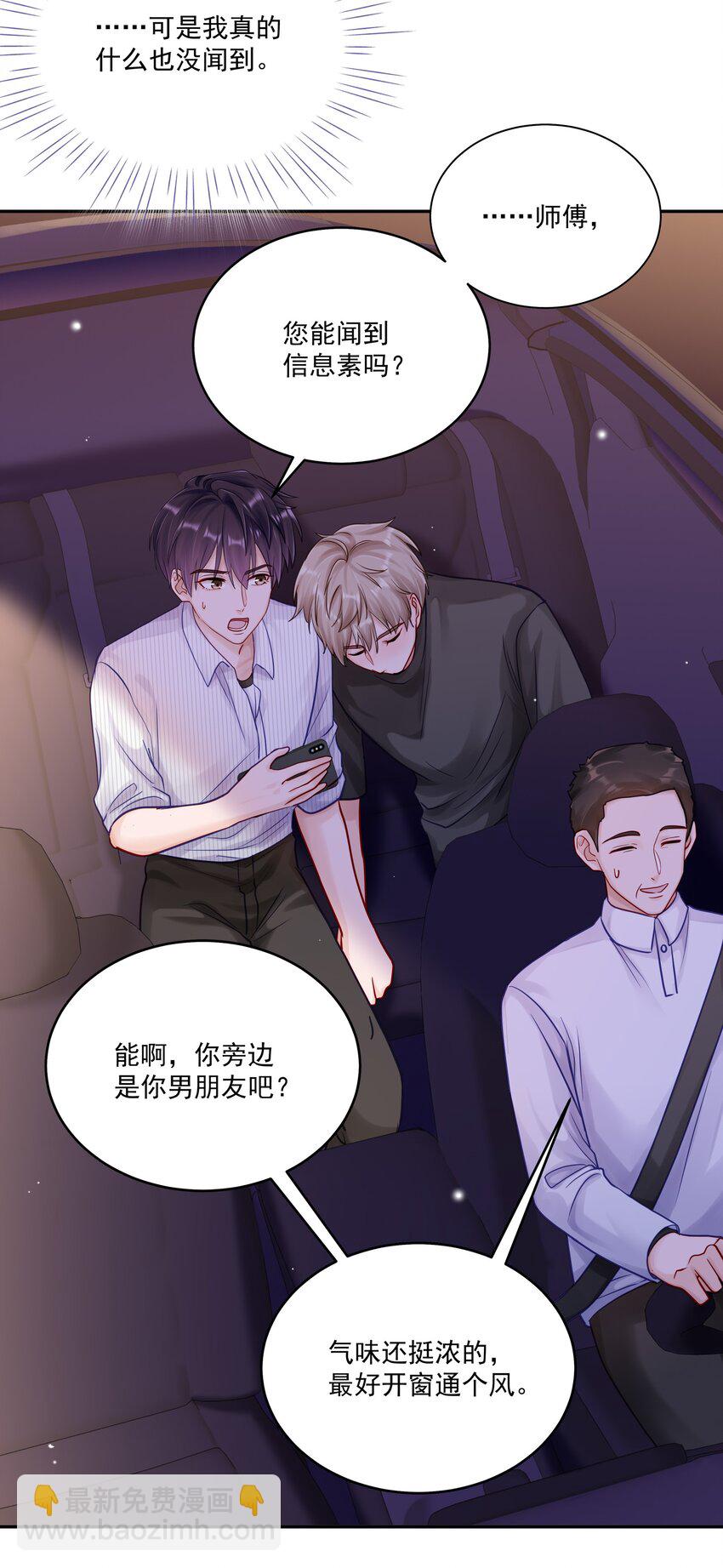 058 信息素(1/2)-第65话