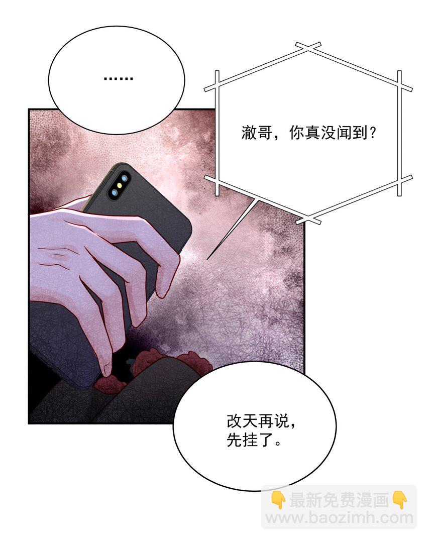 058 信息素(1/2)-第65话