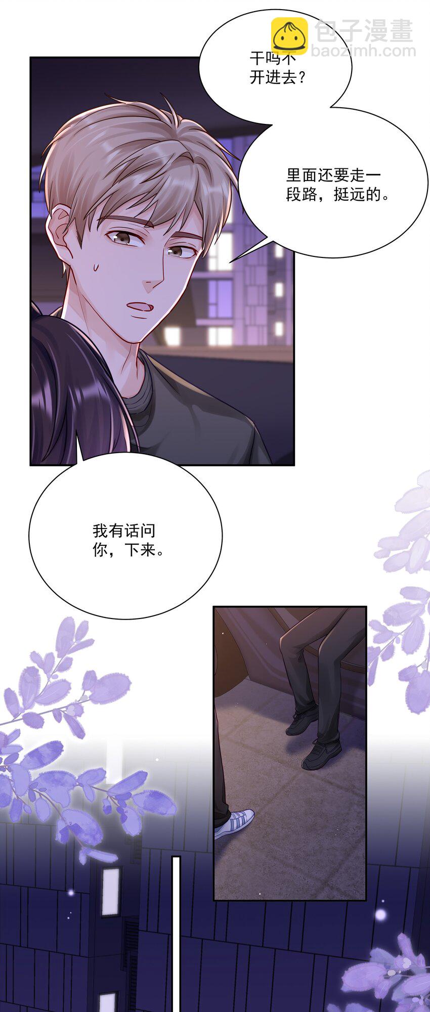 058 信息素(1/2)-第65话