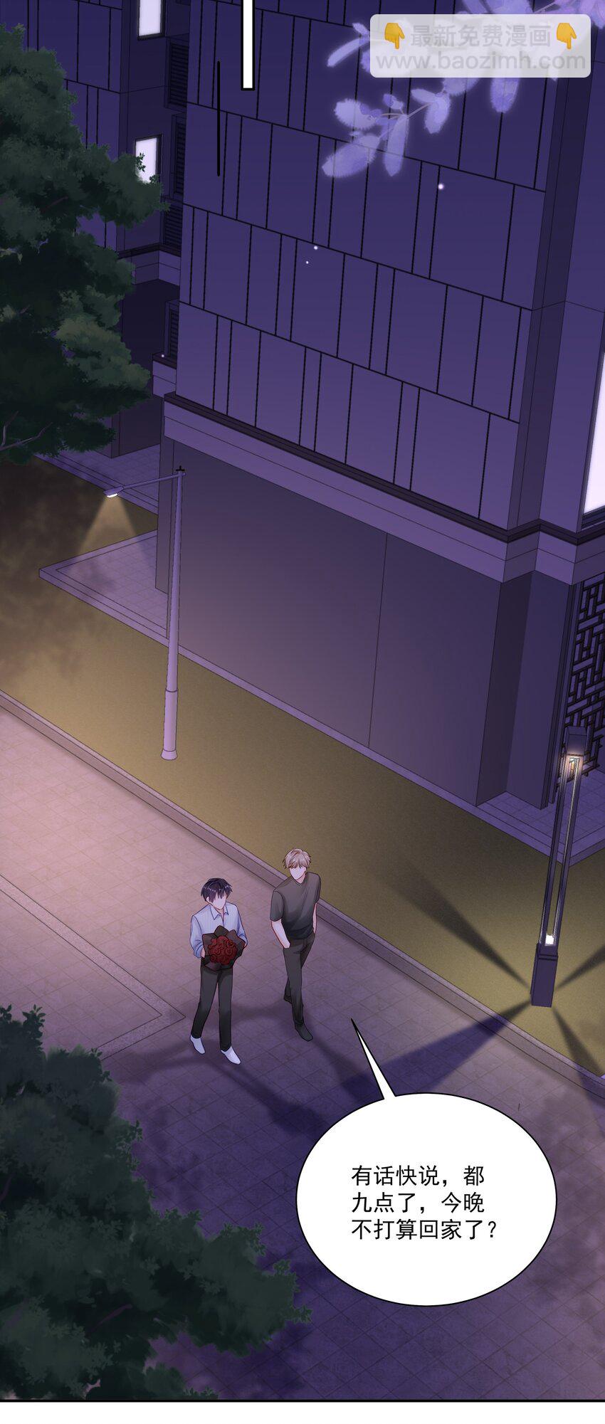 058 信息素(1/2)-第65话