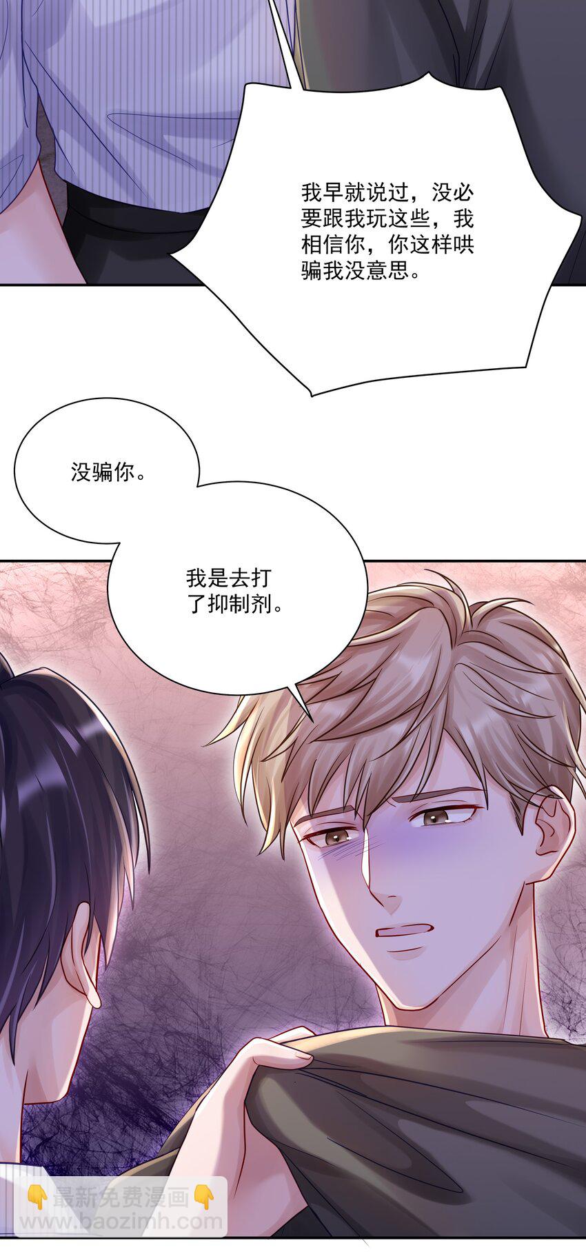 058 信息素(1/2)-第65话