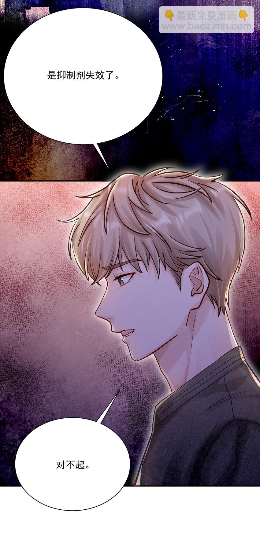 058 信息素(1/2)-第65话