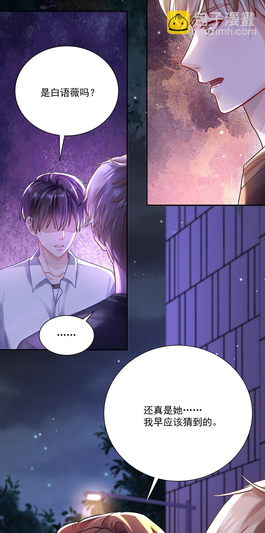 058 信息素(1/2)-第65话